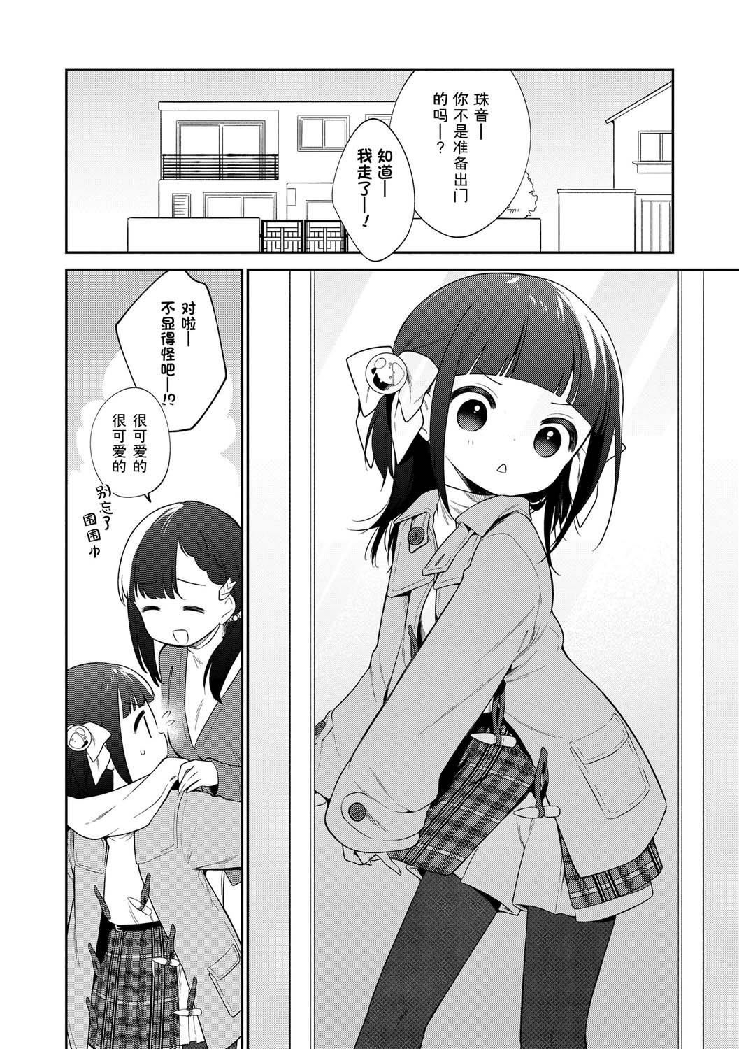 《おもちゃの人生[無修正][sky110036漢化][DL版]》漫画 [野際かえで]おもちゃの人生[無修正][sky110036漢化][DL版]