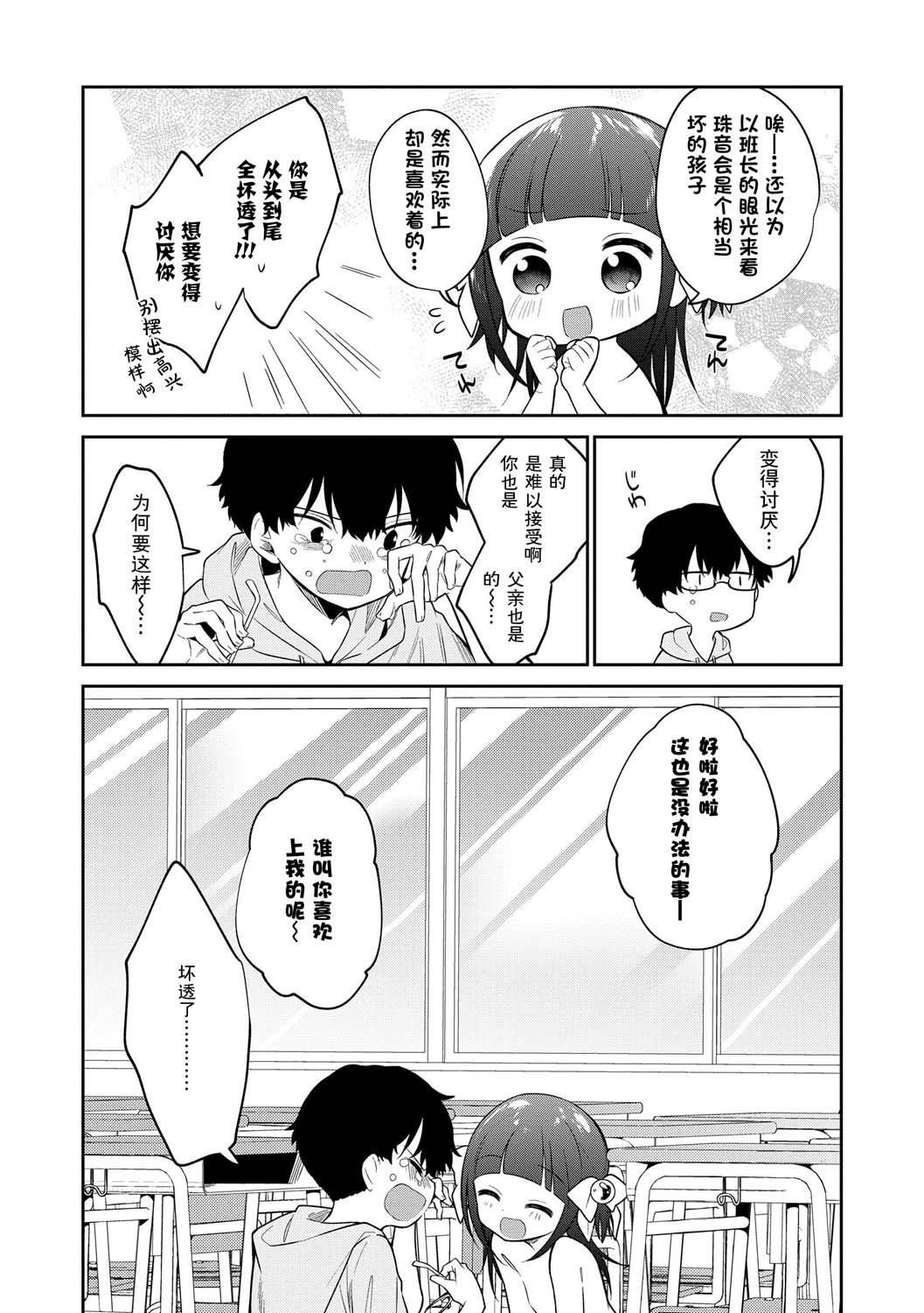 《おもちゃの人生[無修正][sky110036漢化][DL版]》漫画 [野際かえで]おもちゃの人生[無修正][sky110036漢化][DL版]