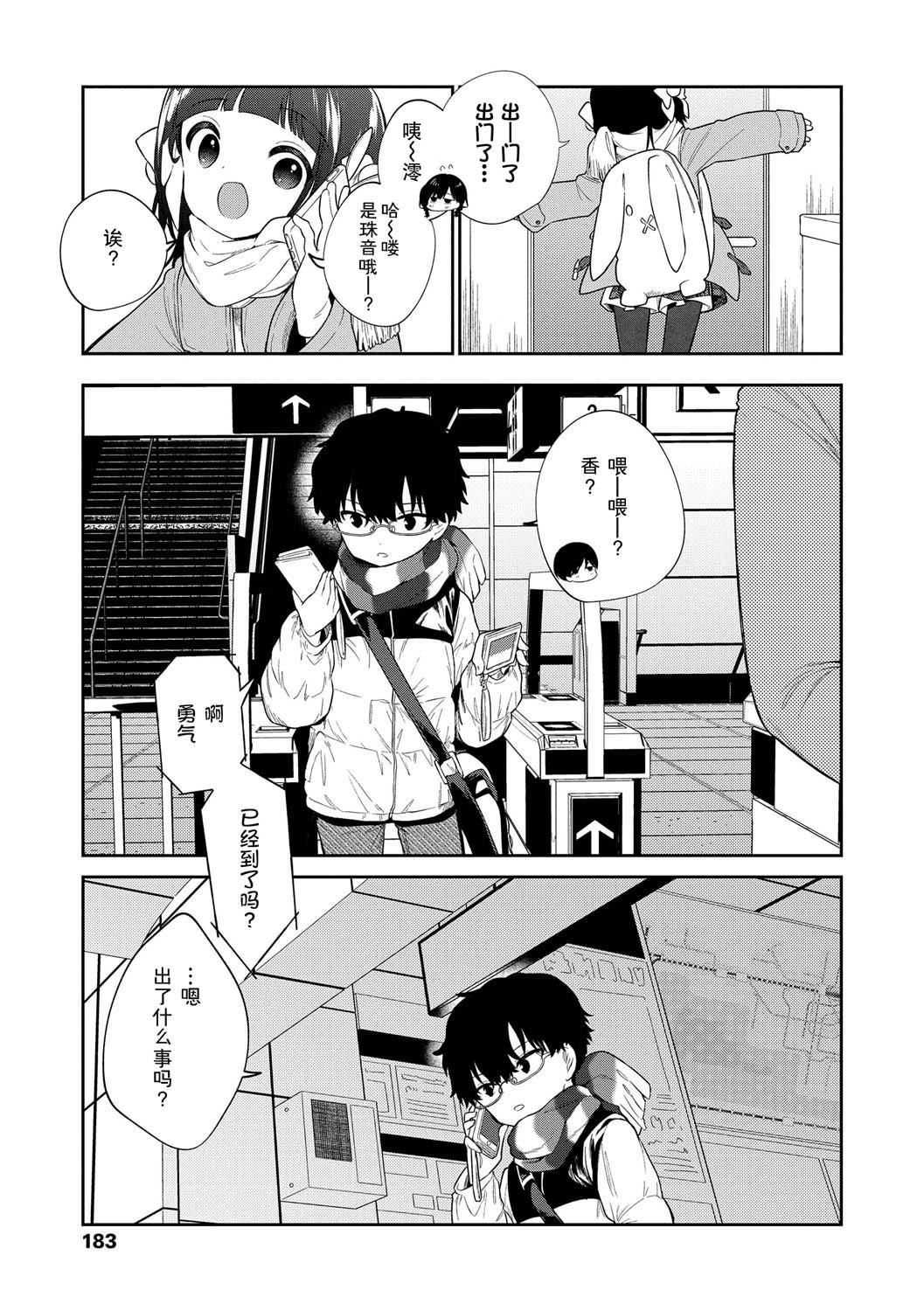 《おもちゃの人生[無修正][sky110036漢化][DL版]》漫画 [野際かえで]おもちゃの人生[無修正][sky110036漢化][DL版]