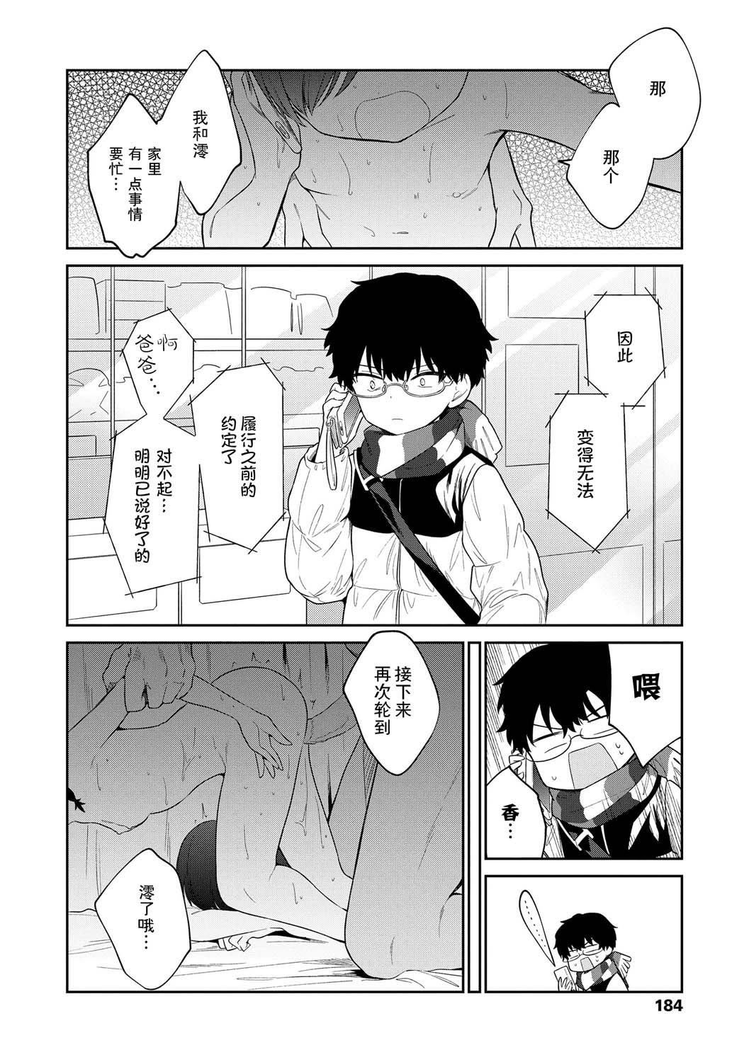 《おもちゃの人生[無修正][sky110036漢化][DL版]》漫画 [野際かえで]おもちゃの人生[無修正][sky110036漢化][DL版]