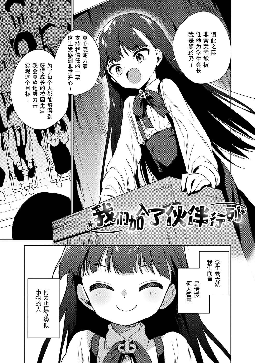 《おもちゃの人生[無修正][sky110036漢化][DL版]》漫画 [野際かえで]おもちゃの人生[無修正][sky110036漢化][DL版]