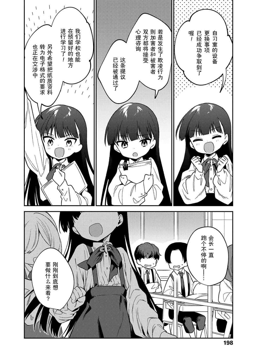 《おもちゃの人生[無修正][sky110036漢化][DL版]》漫画 [野際かえで]おもちゃの人生[無修正][sky110036漢化][DL版]