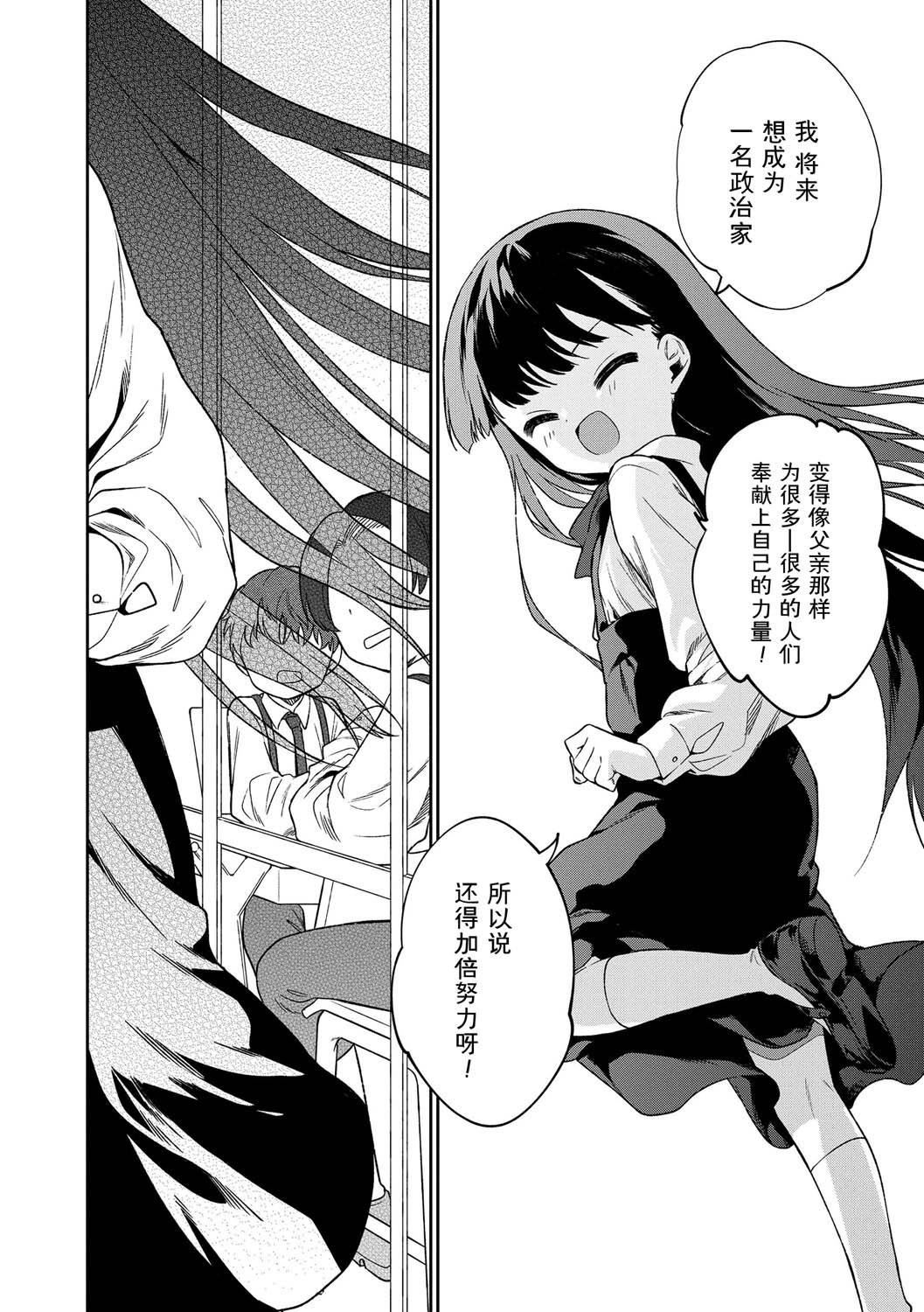 《おもちゃの人生[無修正][sky110036漢化][DL版]》漫画 [野際かえで]おもちゃの人生[無修正][sky110036漢化][DL版]