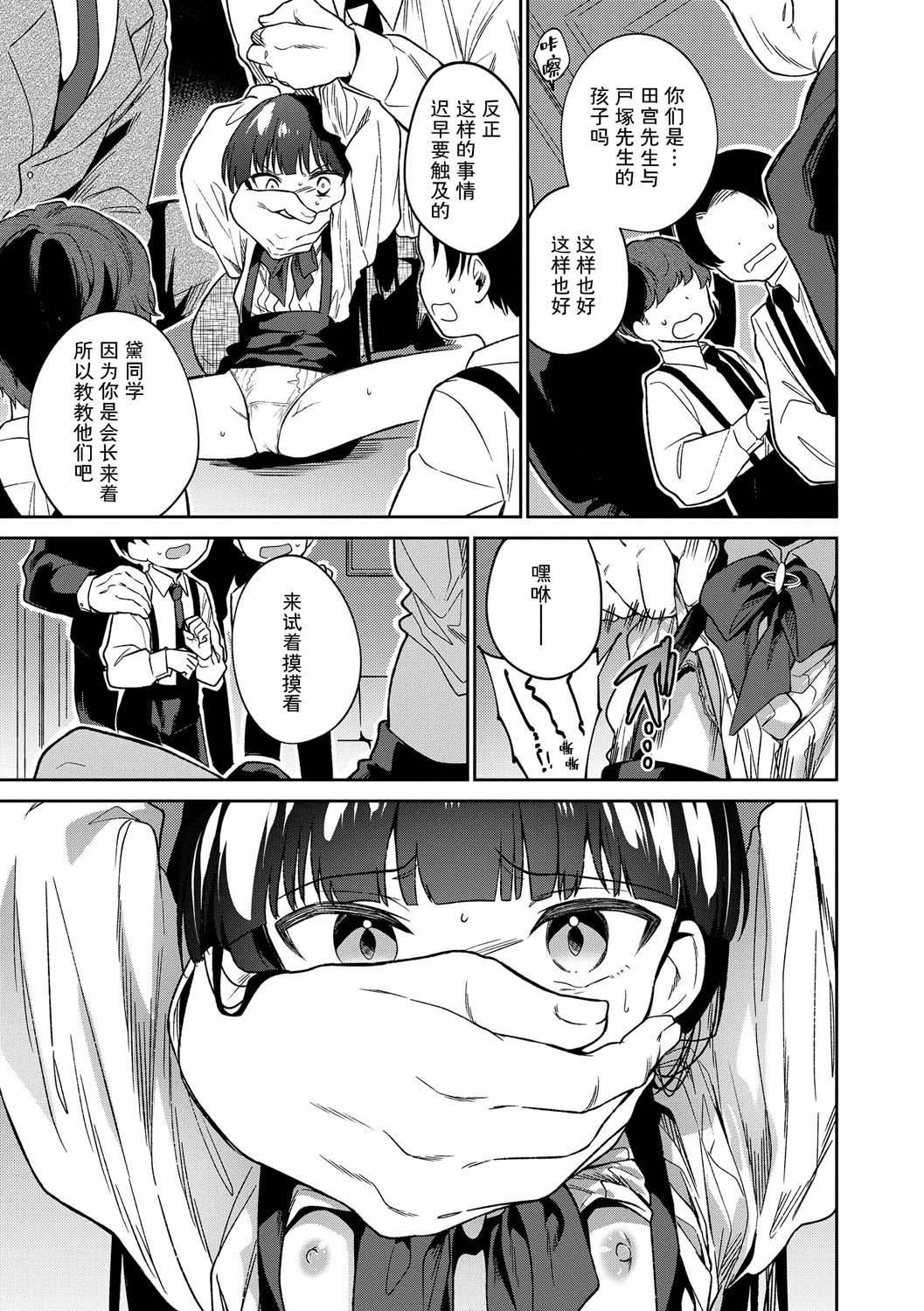 《おもちゃの人生[無修正][sky110036漢化][DL版]》漫画 [野際かえで]おもちゃの人生[無修正][sky110036漢化][DL版]