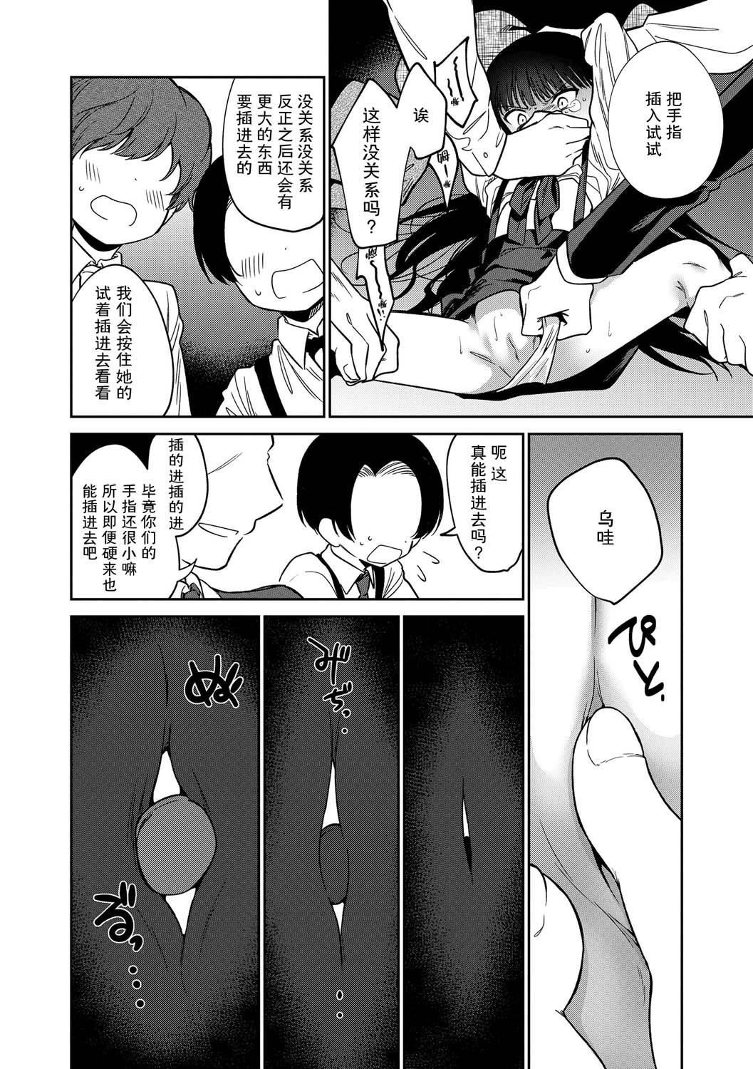 《おもちゃの人生[無修正][sky110036漢化][DL版]》漫画 [野際かえで]おもちゃの人生[無修正][sky110036漢化][DL版]