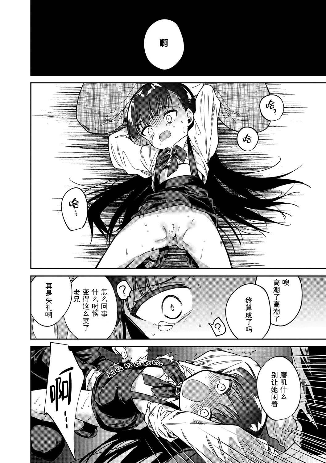 《おもちゃの人生[無修正][sky110036漢化][DL版]》漫画 [野際かえで]おもちゃの人生[無修正][sky110036漢化][DL版]