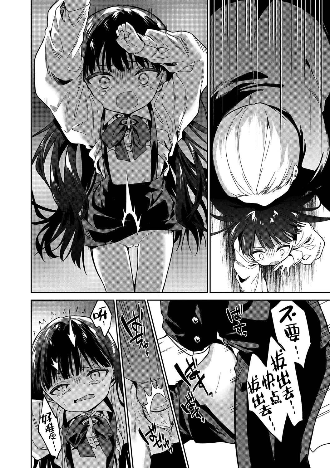 《おもちゃの人生[無修正][sky110036漢化][DL版]》漫画 [野際かえで]おもちゃの人生[無修正][sky110036漢化][DL版]