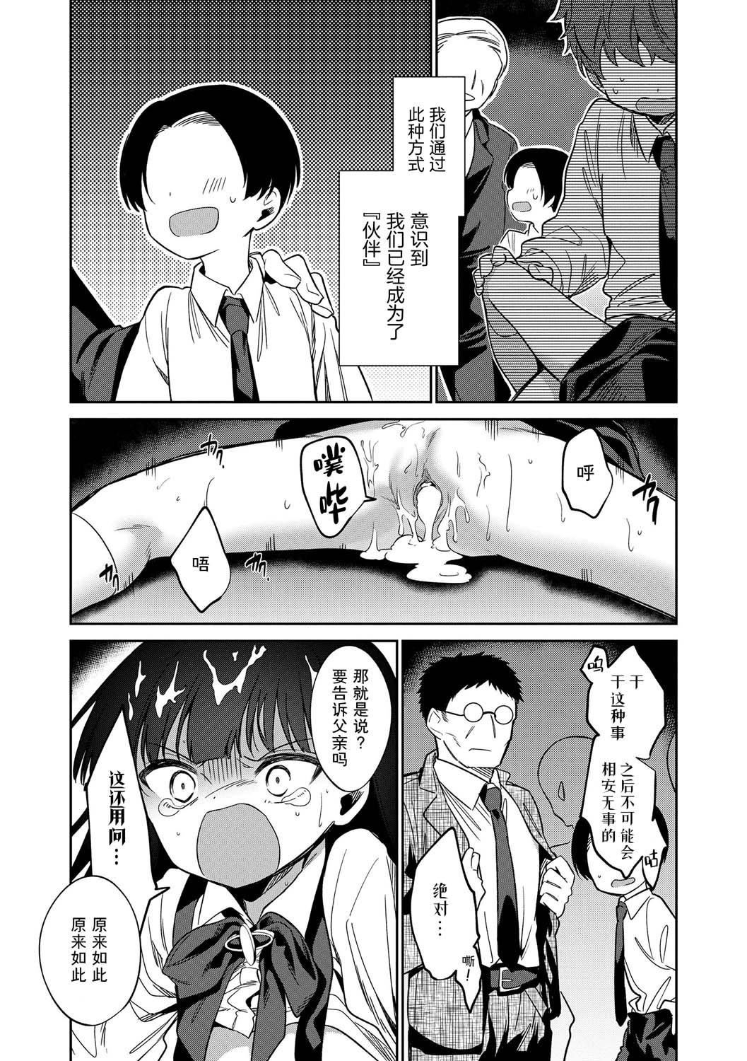 《おもちゃの人生[無修正][sky110036漢化][DL版]》漫画 [野際かえで]おもちゃの人生[無修正][sky110036漢化][DL版]