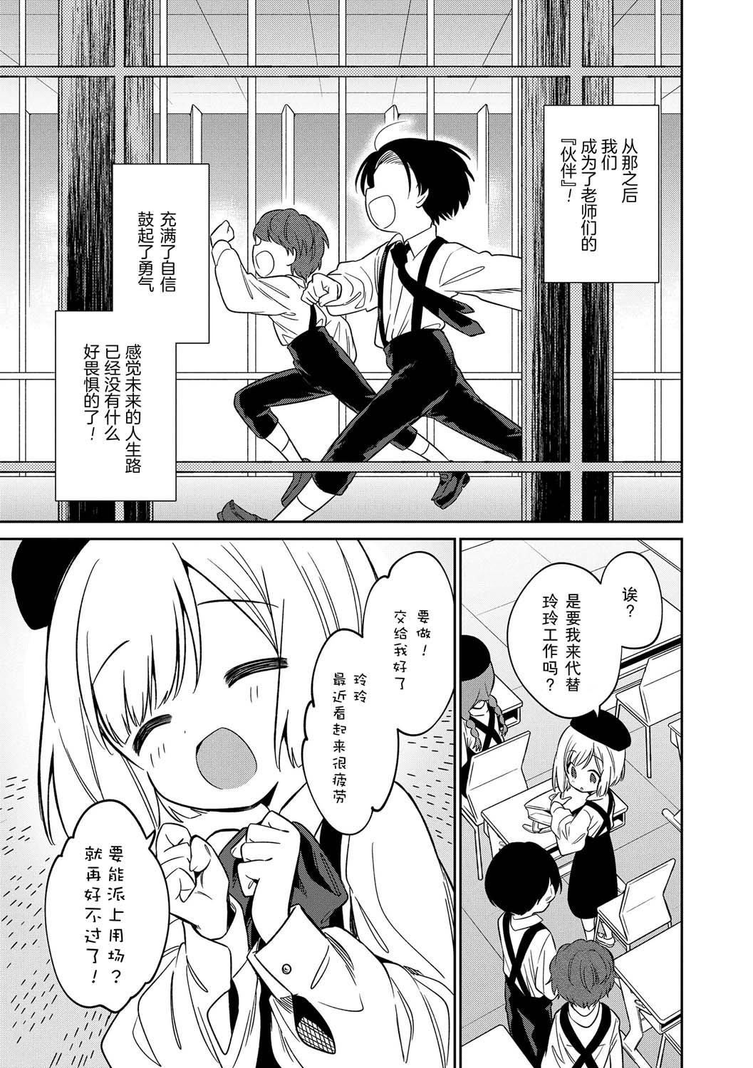 《おもちゃの人生[無修正][sky110036漢化][DL版]》漫画 [野際かえで]おもちゃの人生[無修正][sky110036漢化][DL版]