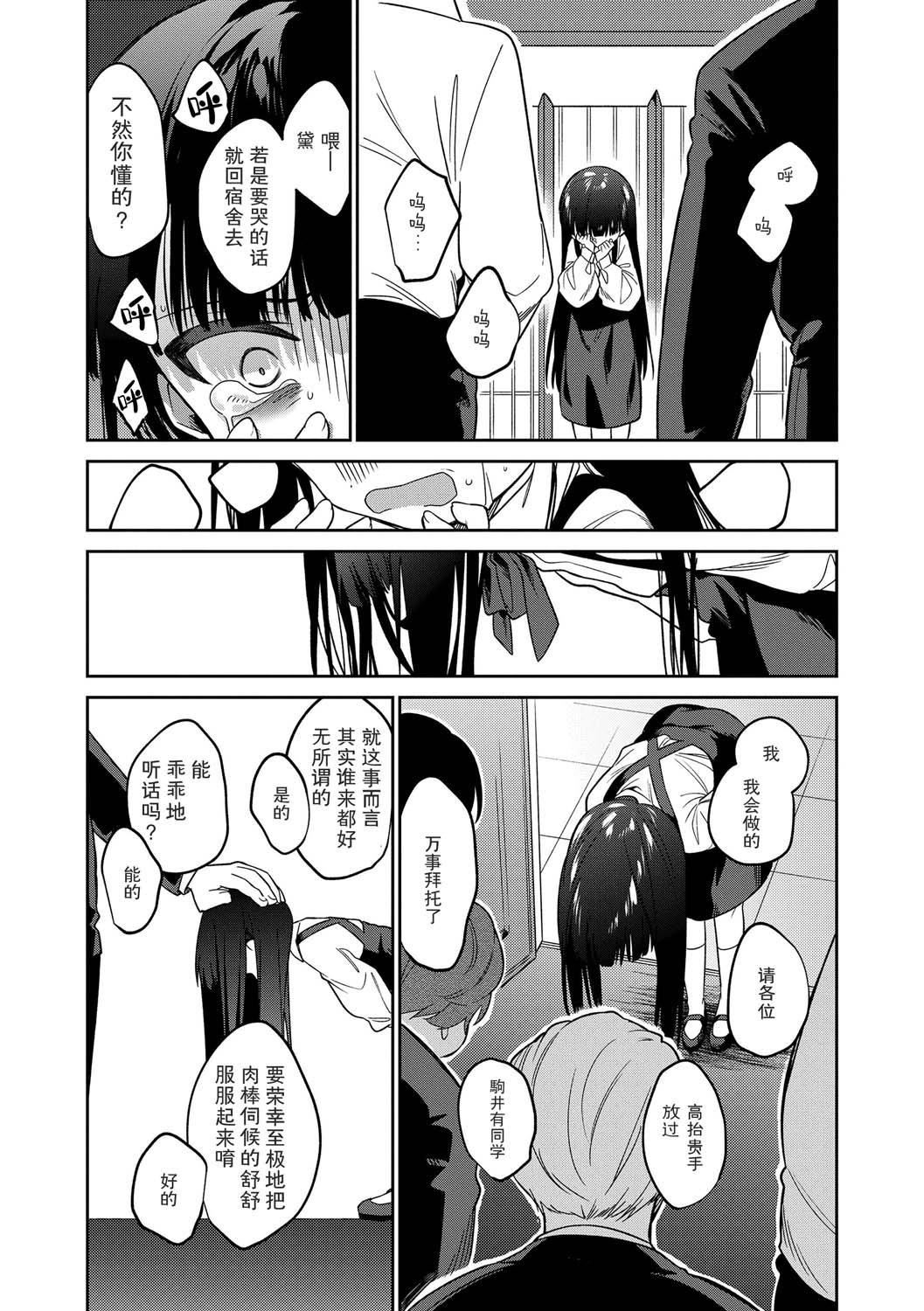 《おもちゃの人生[無修正][sky110036漢化][DL版]》漫画 [野際かえで]おもちゃの人生[無修正][sky110036漢化][DL版]