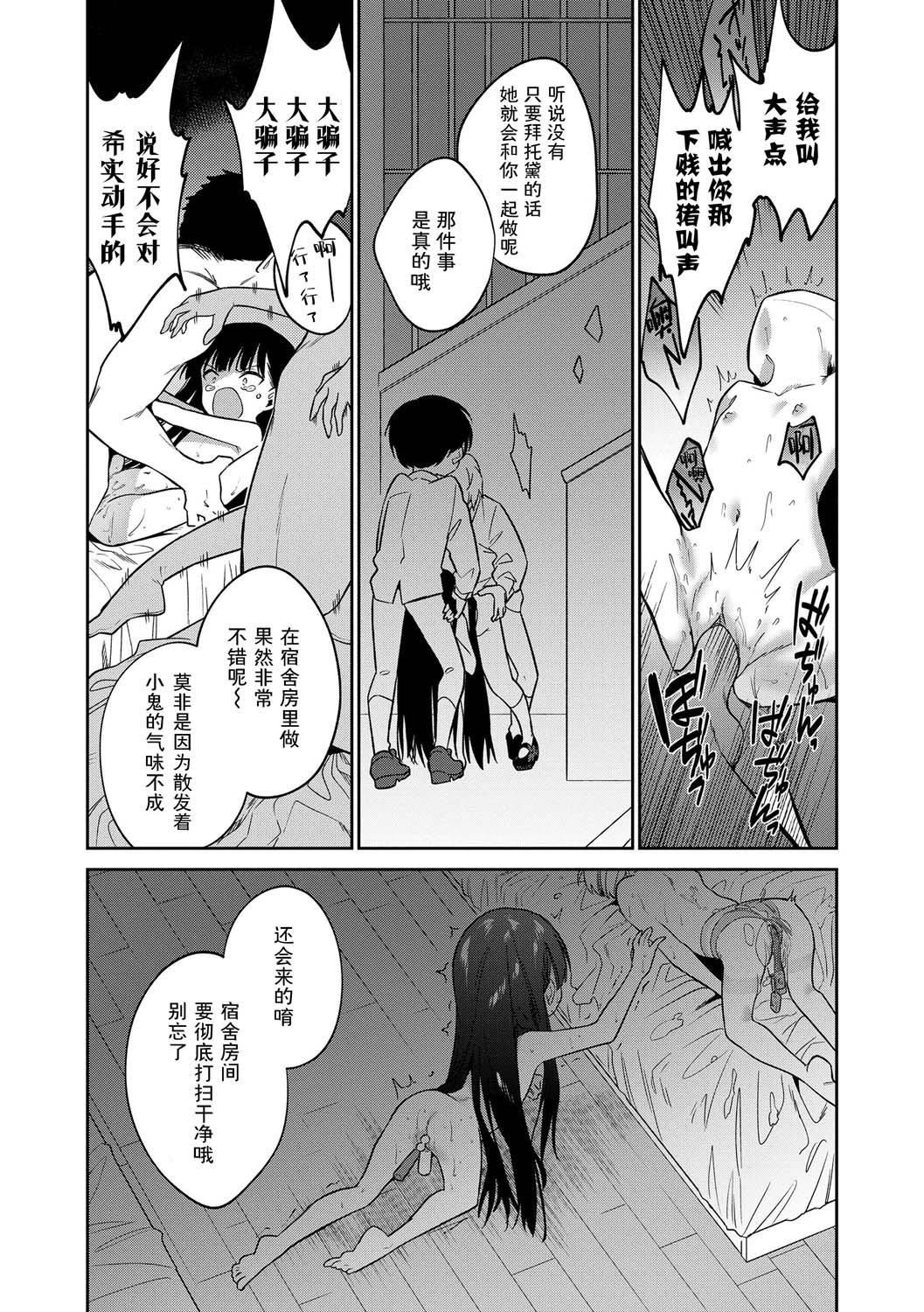 《おもちゃの人生[無修正][sky110036漢化][DL版]》漫画 [野際かえで]おもちゃの人生[無修正][sky110036漢化][DL版]