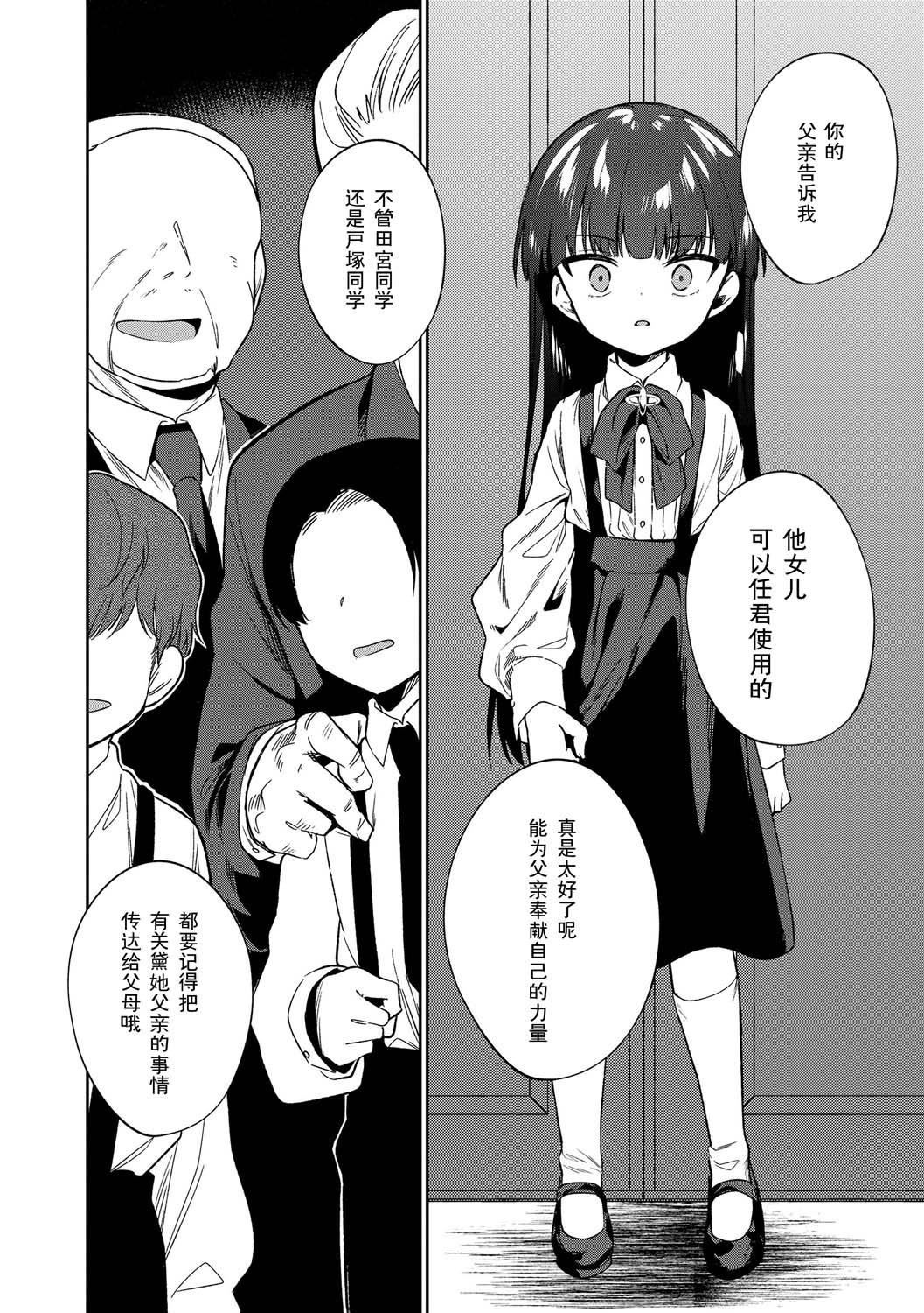 《おもちゃの人生[無修正][sky110036漢化][DL版]》漫画 [野際かえで]おもちゃの人生[無修正][sky110036漢化][DL版]