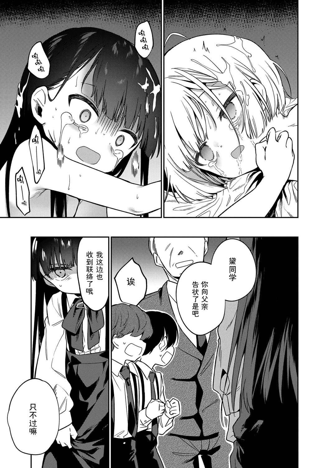 《おもちゃの人生[無修正][sky110036漢化][DL版]》漫画 [野際かえで]おもちゃの人生[無修正][sky110036漢化][DL版]