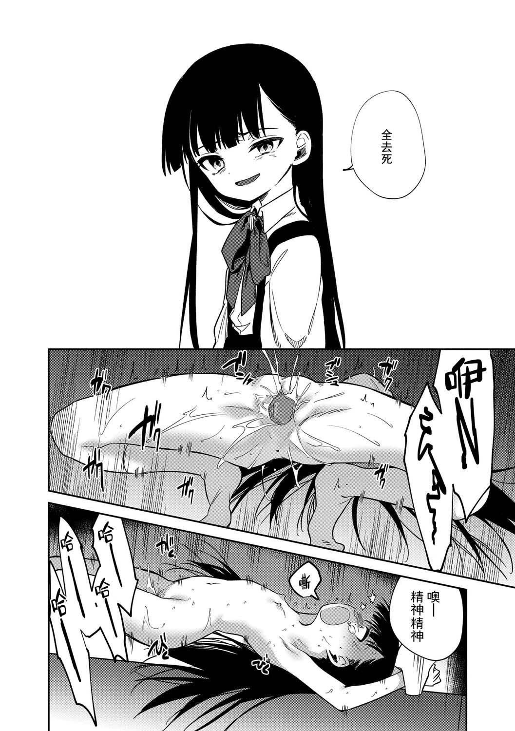 《おもちゃの人生[無修正][sky110036漢化][DL版]》漫画 [野際かえで]おもちゃの人生[無修正][sky110036漢化][DL版]
