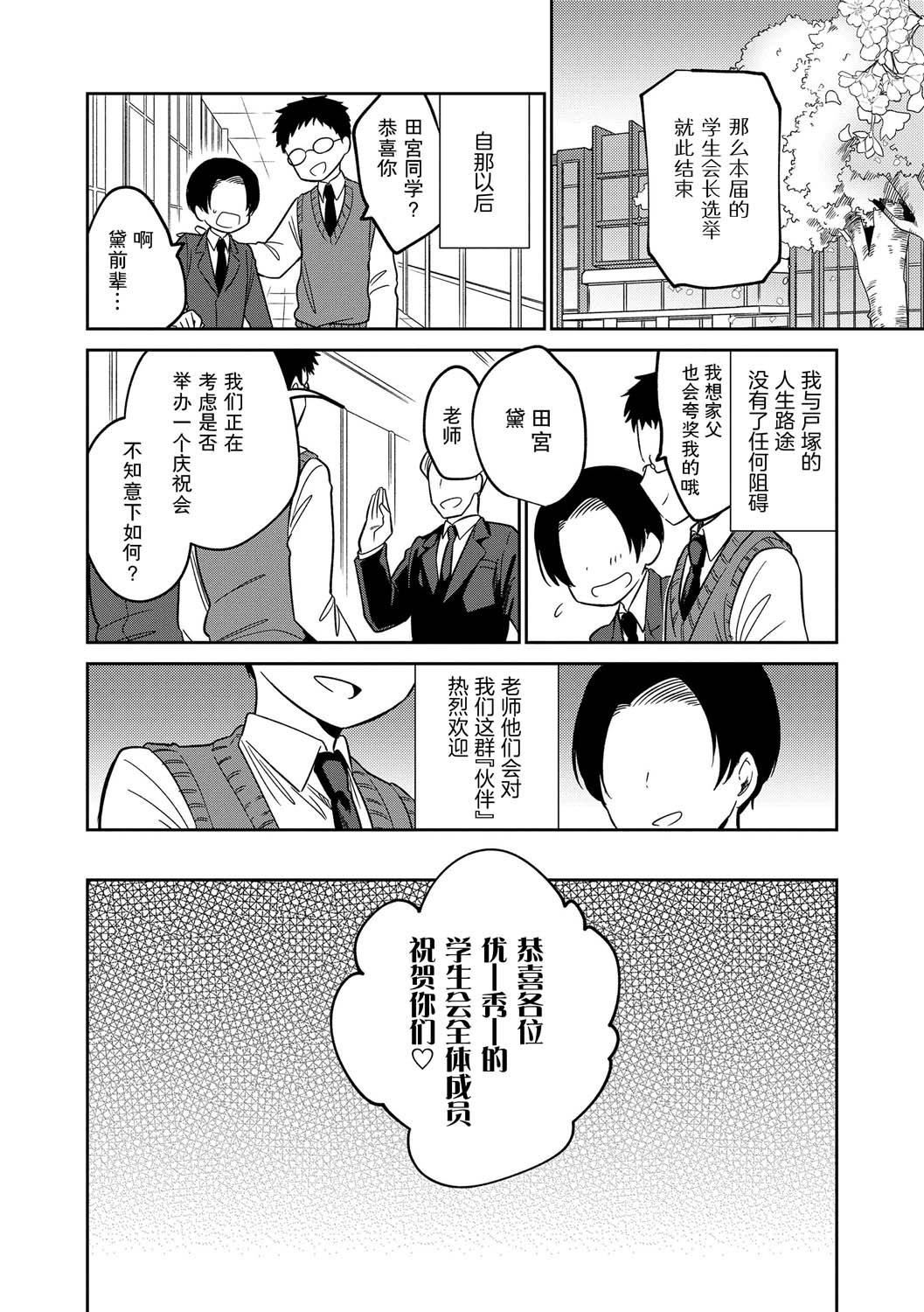 《おもちゃの人生[無修正][sky110036漢化][DL版]》漫画 [野際かえで]おもちゃの人生[無修正][sky110036漢化][DL版]