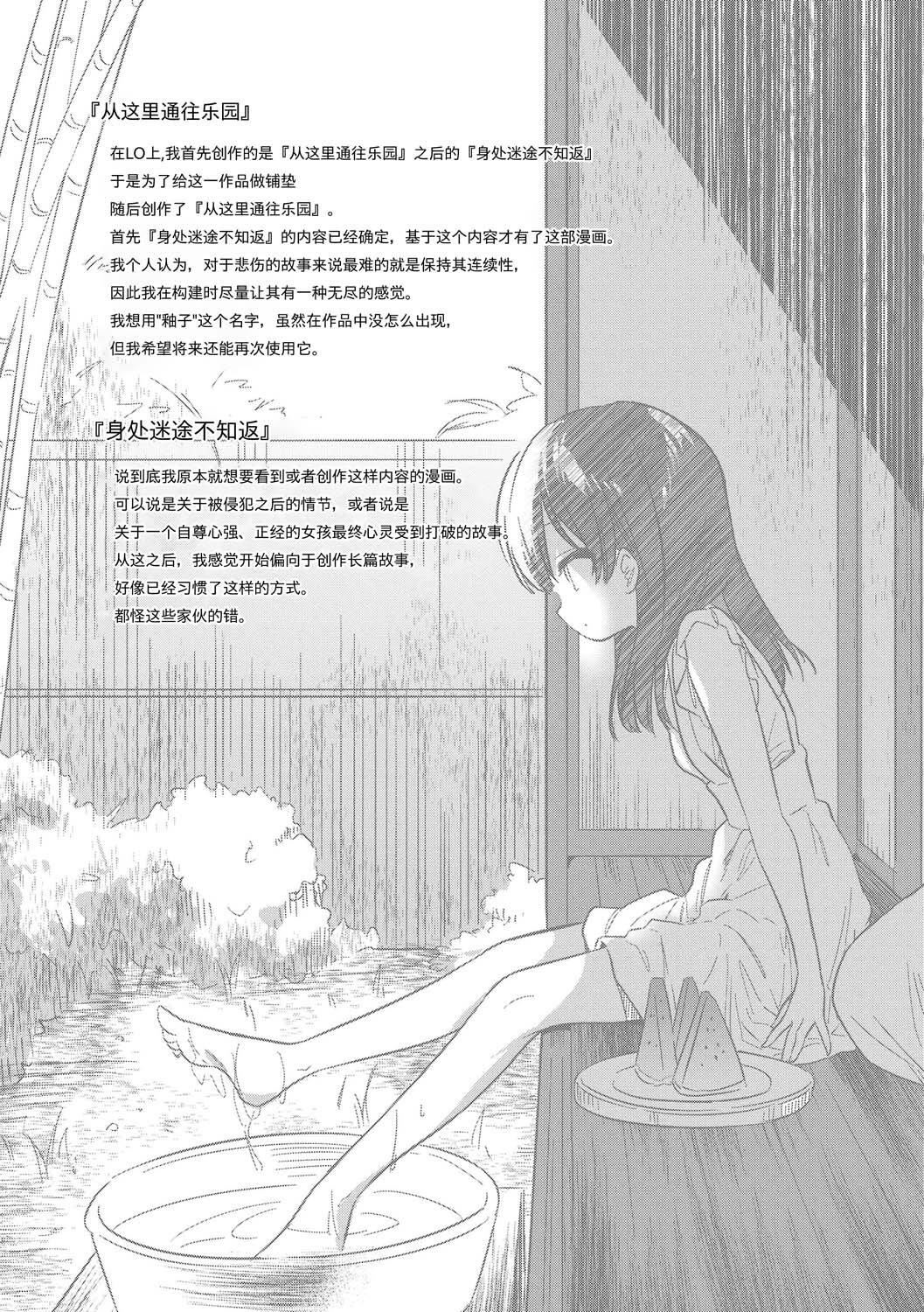 《おもちゃの人生[無修正][sky110036漢化][DL版]》漫画 [野際かえで]おもちゃの人生[無修正][sky110036漢化][DL版]