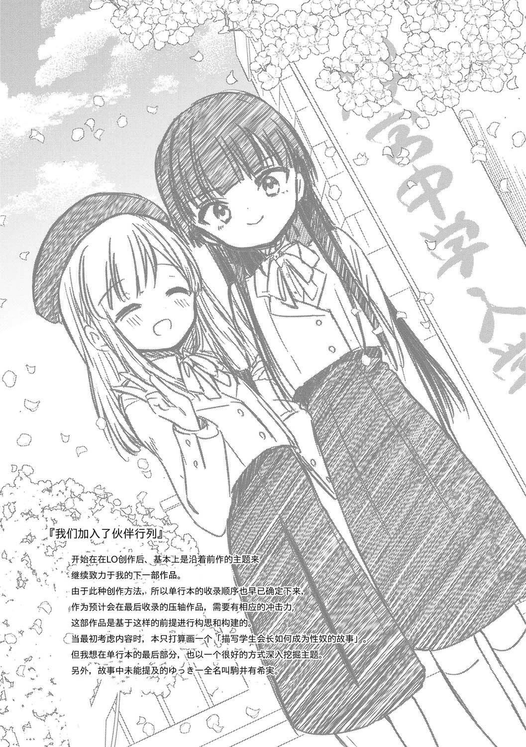 《おもちゃの人生[無修正][sky110036漢化][DL版]》漫画 [野際かえで]おもちゃの人生[無修正][sky110036漢化][DL版]