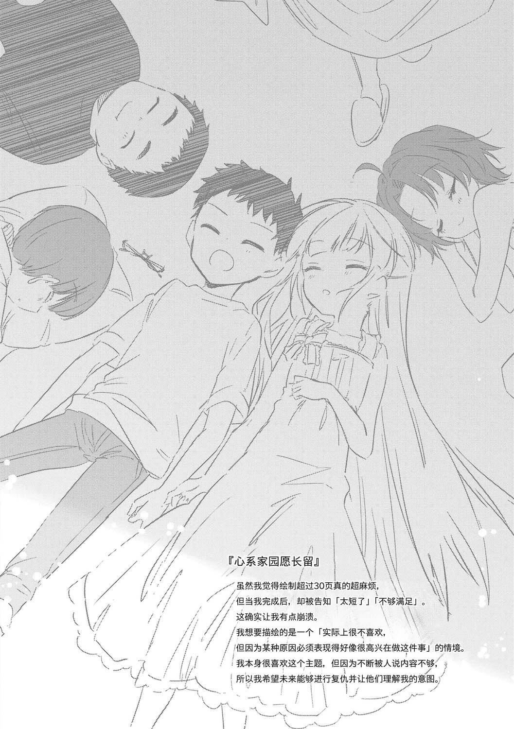 《おもちゃの人生[無修正][sky110036漢化][DL版]》漫画 [野際かえで]おもちゃの人生[無修正][sky110036漢化][DL版]