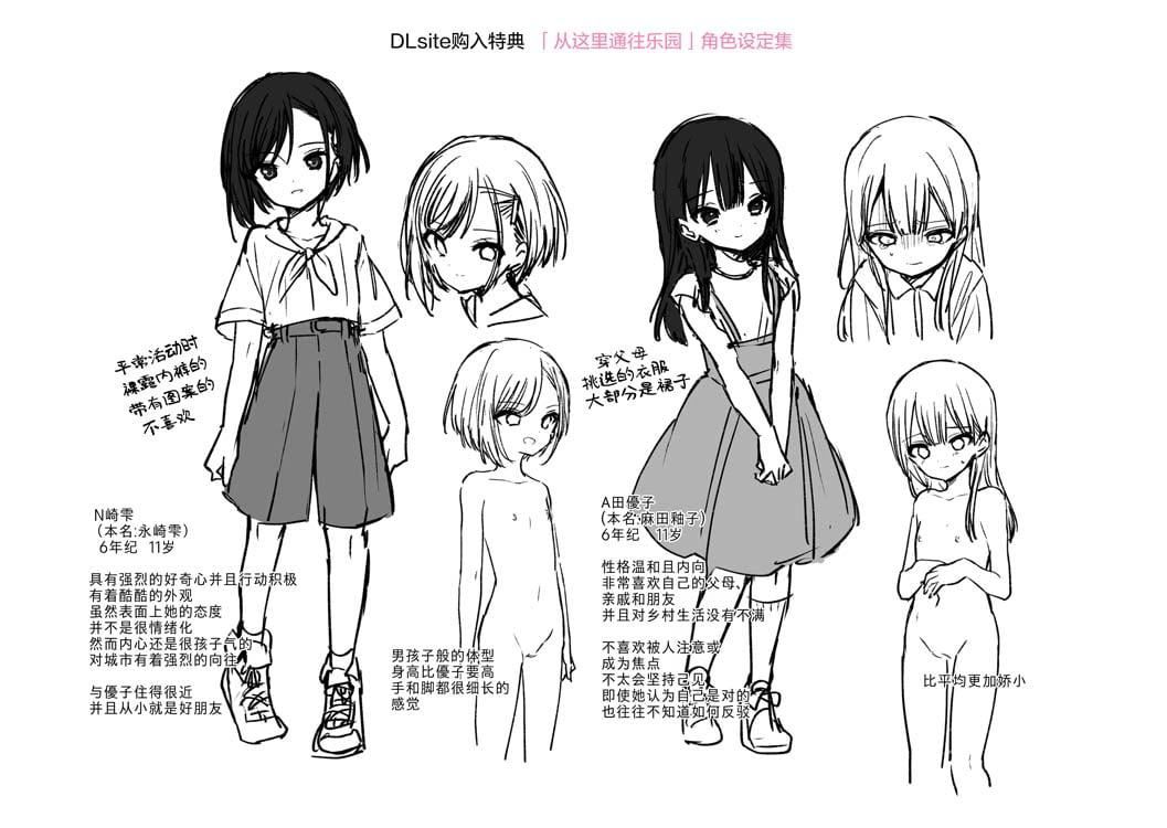 《おもちゃの人生[無修正][sky110036漢化][DL版]》漫画 [野際かえで]おもちゃの人生[無修正][sky110036漢化][DL版]
