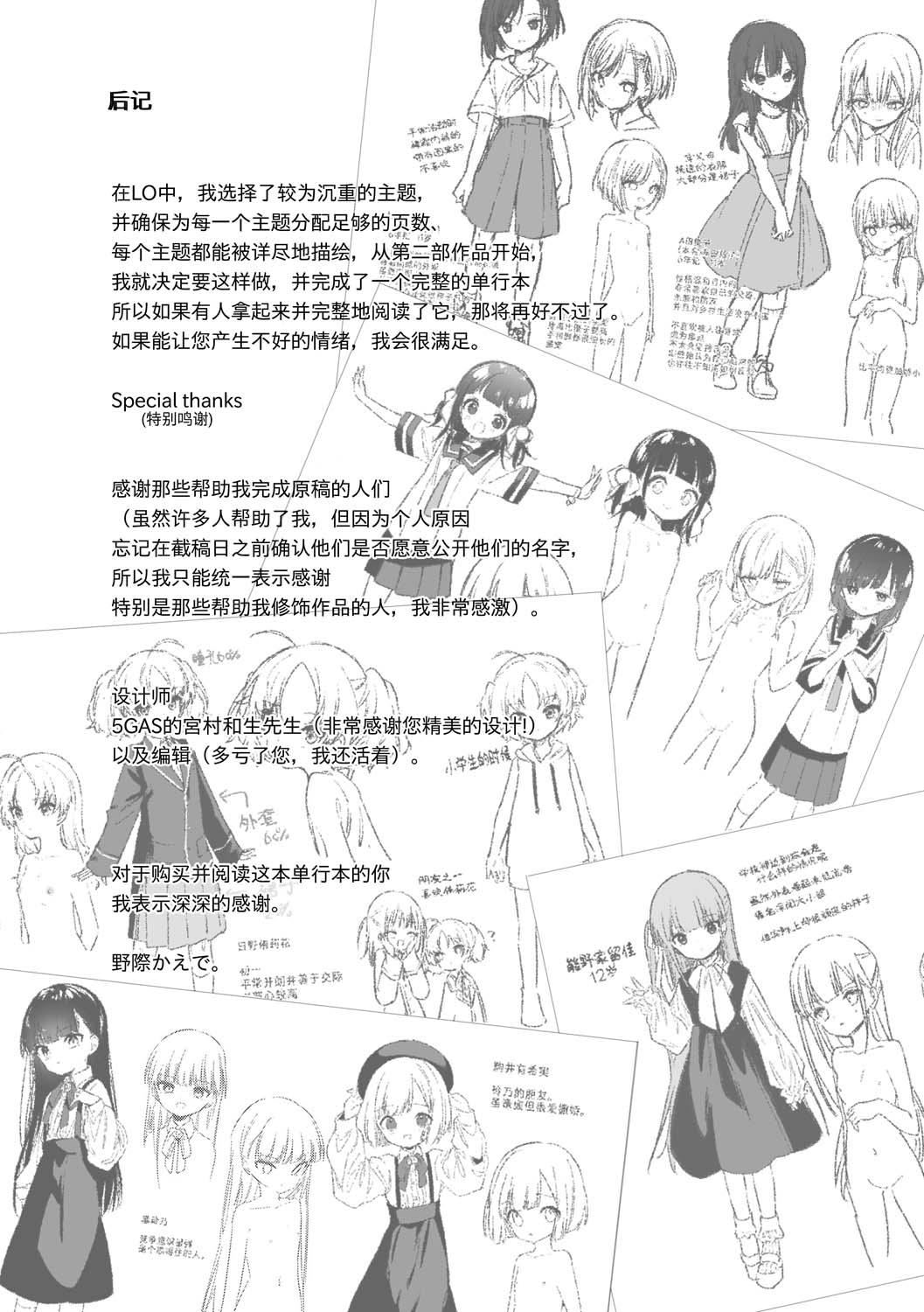 《おもちゃの人生[無修正][sky110036漢化][DL版]》漫画 [野際かえで]おもちゃの人生[無修正][sky110036漢化][DL版]