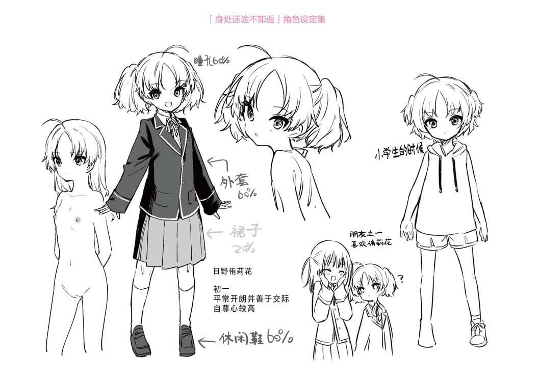 《おもちゃの人生[無修正][sky110036漢化][DL版]》漫画 [野際かえで]おもちゃの人生[無修正][sky110036漢化][DL版]