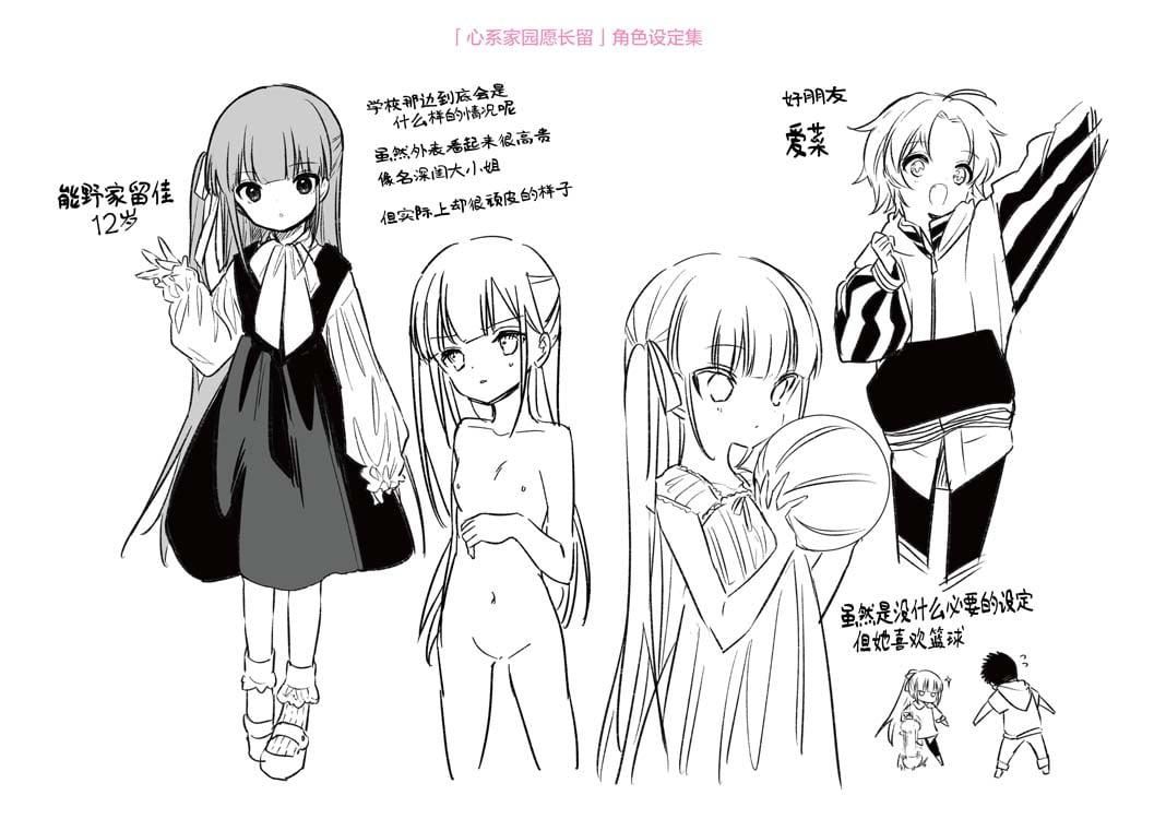《おもちゃの人生[無修正][sky110036漢化][DL版]》漫画 [野際かえで]おもちゃの人生[無修正][sky110036漢化][DL版]