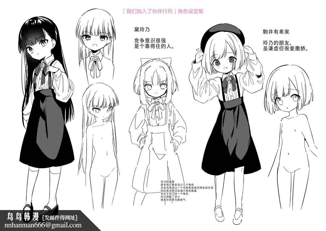 《おもちゃの人生[無修正][sky110036漢化][DL版]》漫画 [野際かえで]おもちゃの人生[無修正][sky110036漢化][DL版]