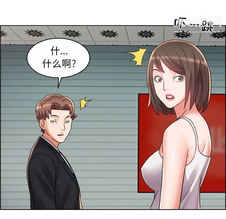 《人性放逐游戏》漫画 第10话