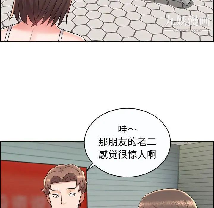 《人性放逐游戏》漫画 第10话