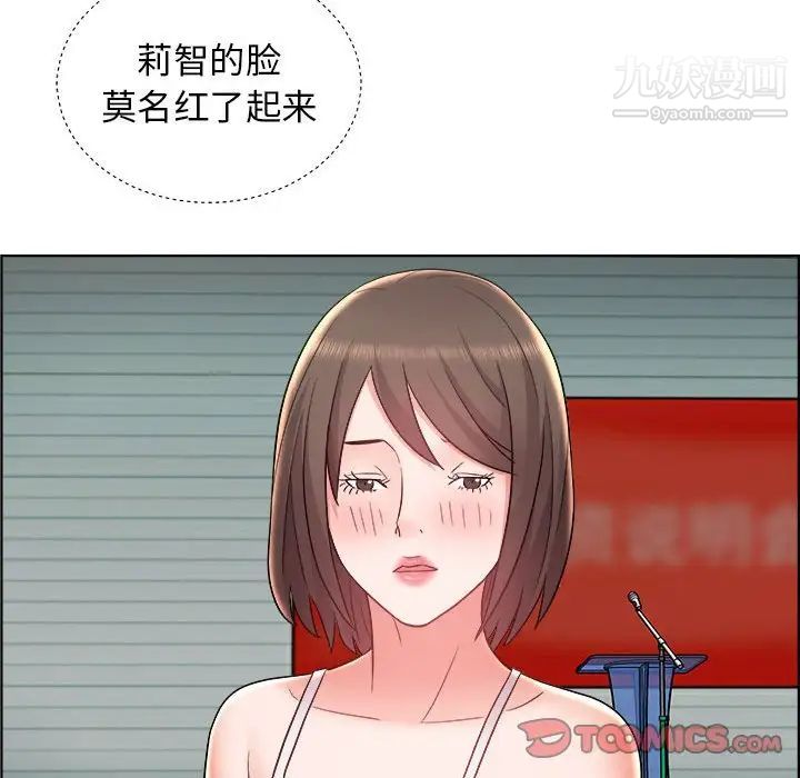 《人性放逐游戏》漫画 第10话