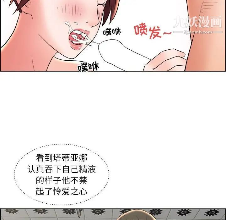 《人性放逐游戏》漫画 第10话
