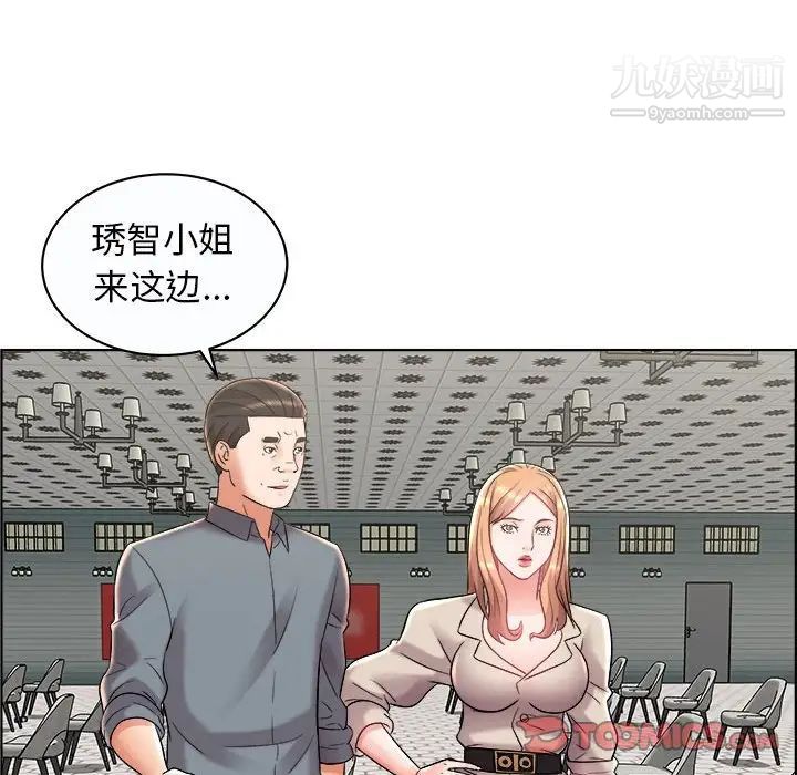 《人性放逐游戏》漫画 第10话