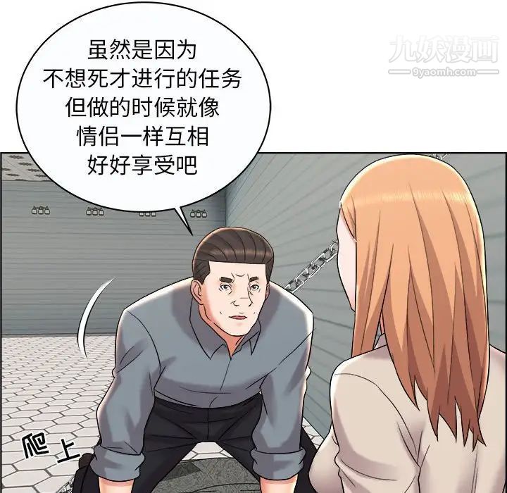 《人性放逐游戏》漫画 第10话