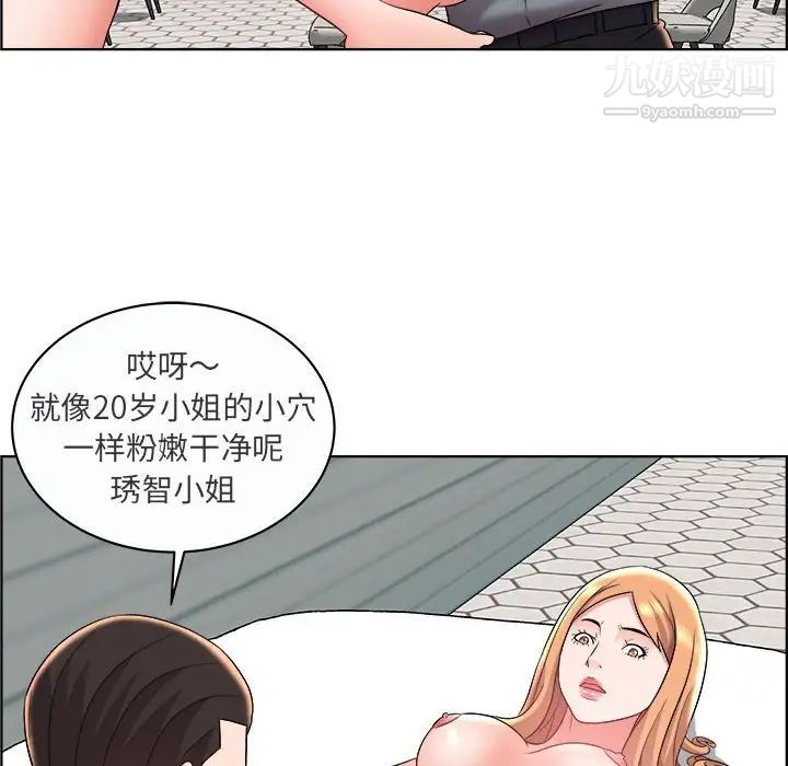 《人性放逐游戏》漫画 第10话