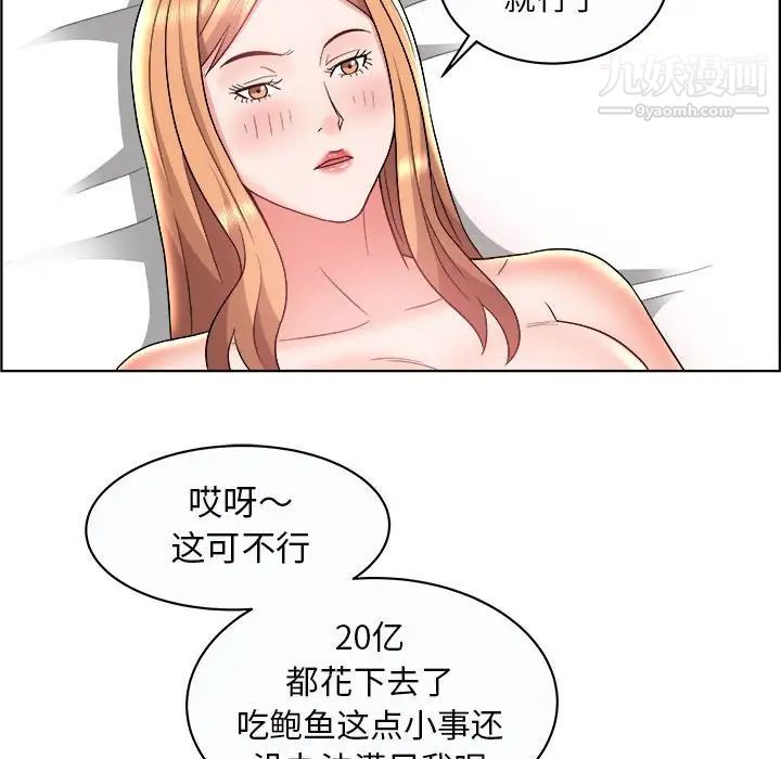 《人性放逐游戏》漫画 第10话