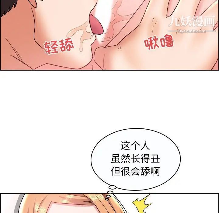 《人性放逐游戏》漫画 第10话