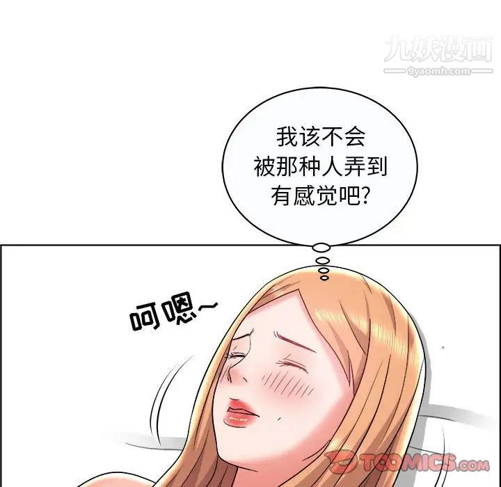 《人性放逐游戏》漫画 第10话