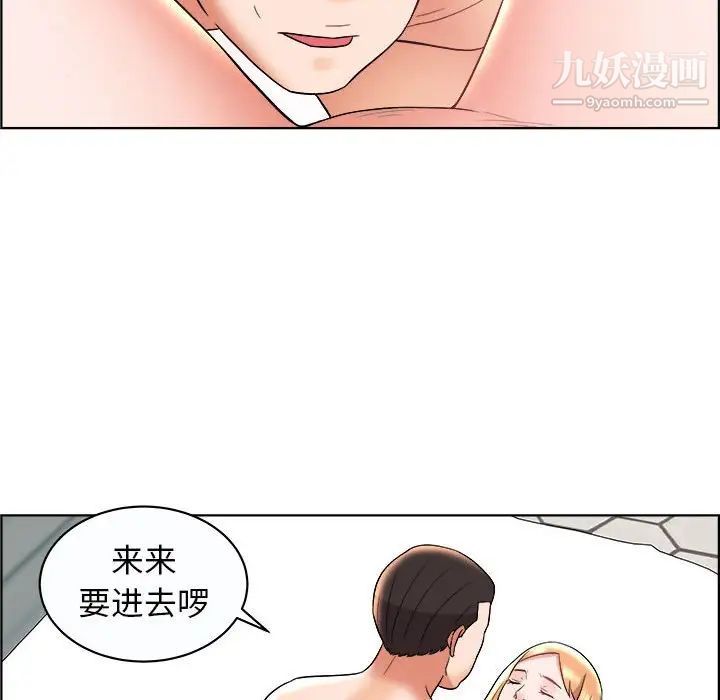 《人性放逐游戏》漫画 第10话