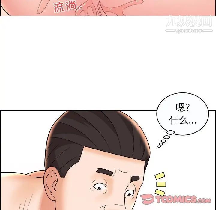 《人性放逐游戏》漫画 第10话