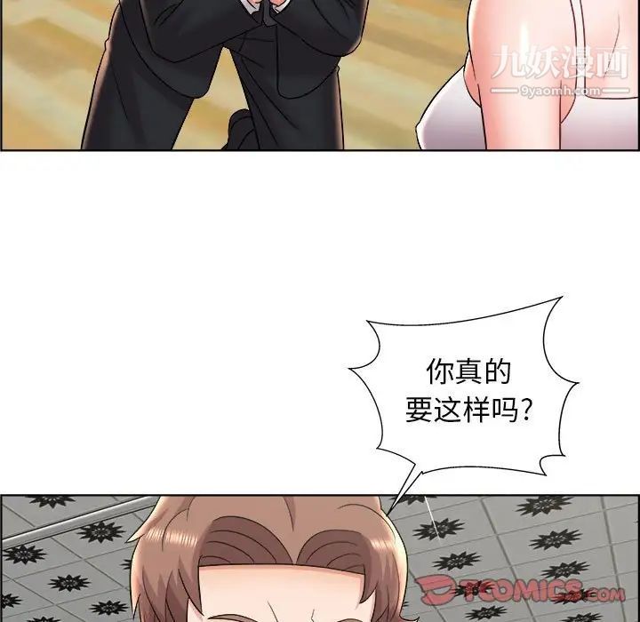 《人性放逐游戏》漫画 第10话