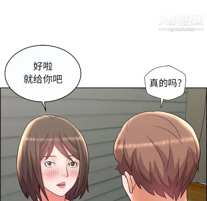 《人性放逐游戏》漫画 第10话