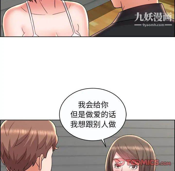 《人性放逐游戏》漫画 第10话