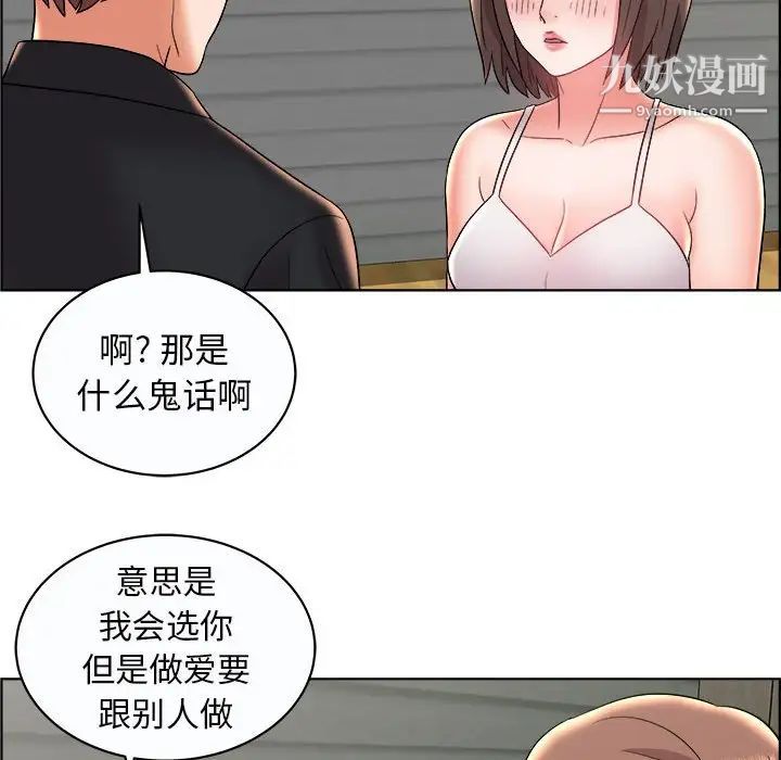 《人性放逐游戏》漫画 第10话