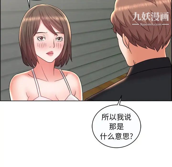 《人性放逐游戏》漫画 第10话