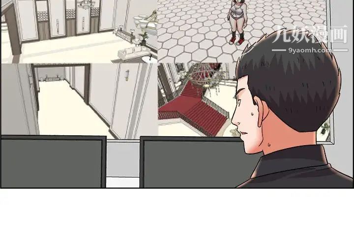 《人性放逐游戏》漫画 第11话
