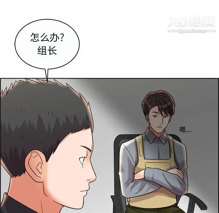 《人性放逐游戏》漫画 第11话