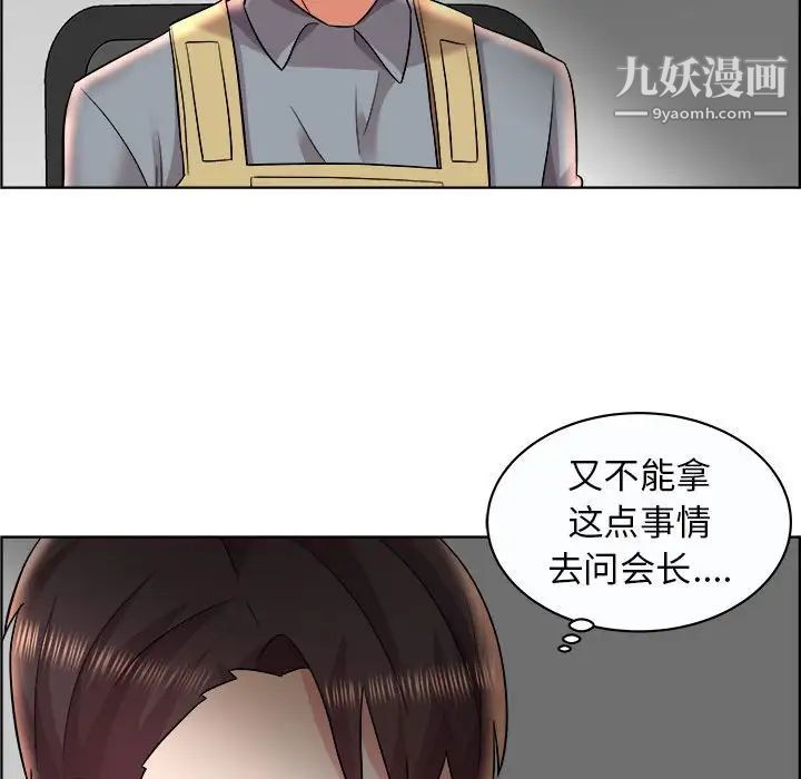 《人性放逐游戏》漫画 第11话
