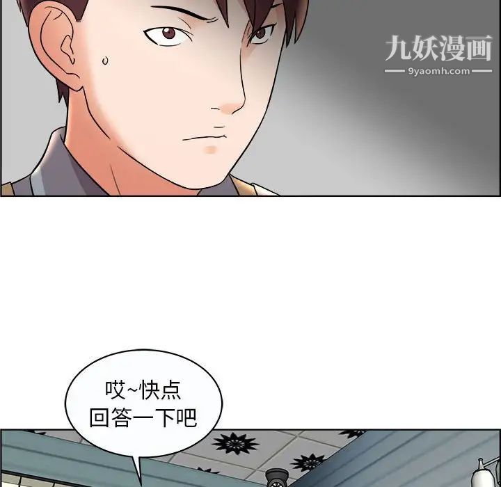《人性放逐游戏》漫画 第11话