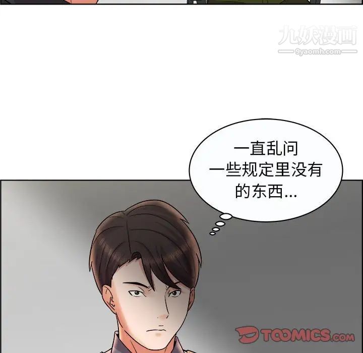 《人性放逐游戏》漫画 第11话