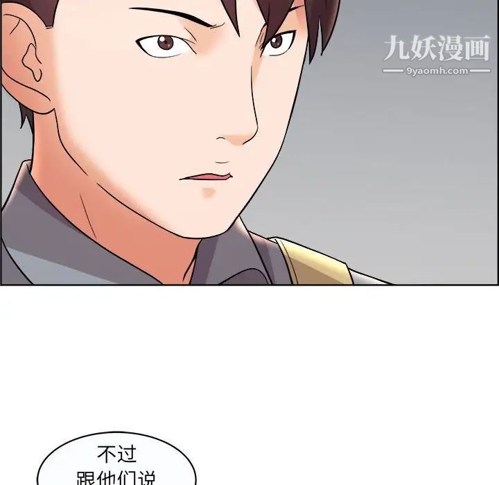 《人性放逐游戏》漫画 第11话